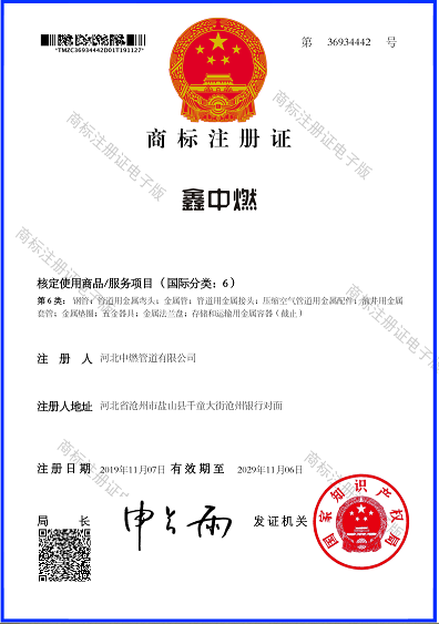 商标：鑫看片免费APP网站